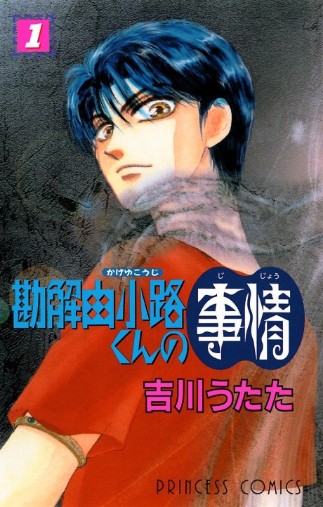 Kageyukouji-kun No Jijou