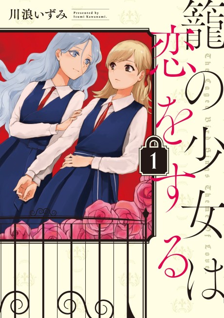 Kago no Shoujo wa Koi wo suru