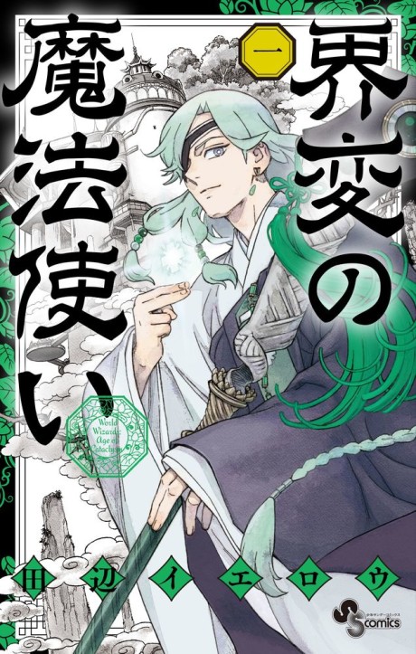 Kaihen no Mahoutsukai