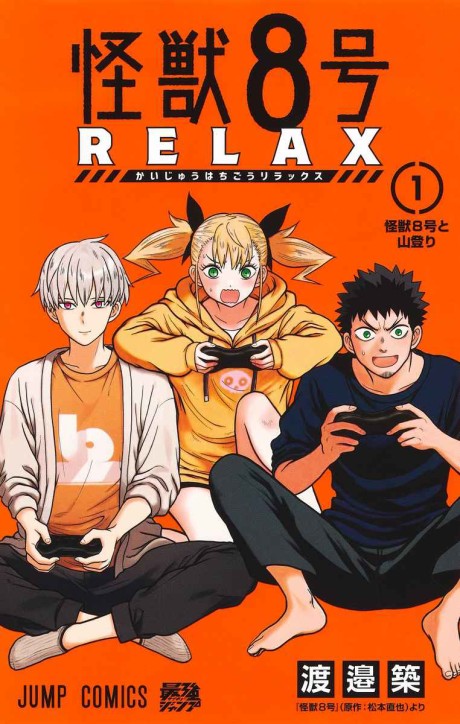 Kaijuu 8-gou: RELAX