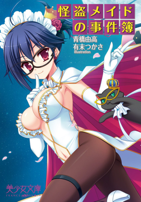 Kaitou Maid no Jikenbo	