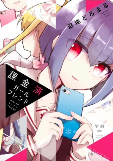 Kakinzumi Girlfriend