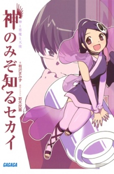 Kami Nomi zo Shiru Sekai
