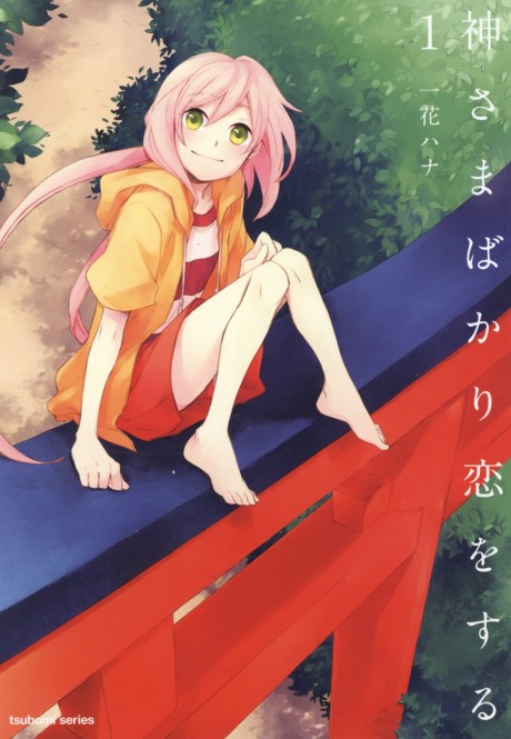 Kamisama bakari Koi wo Suru