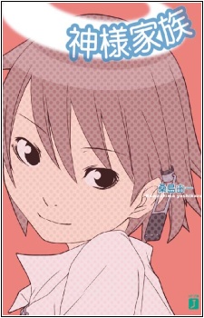 Kamisama Kazoku