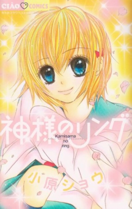 Kamisama no Ring