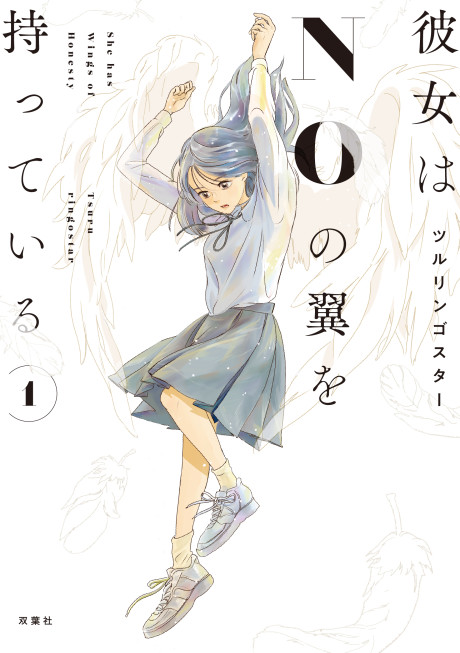 Kanojo wa NO no Tsubasa wo Motteiru
