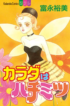 Karada wa Hachimitsu