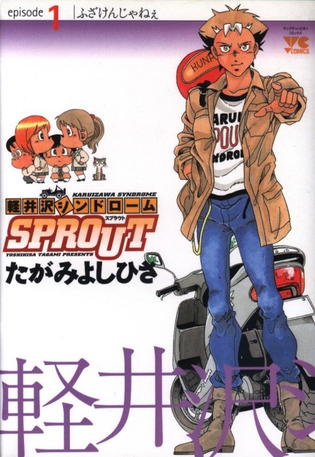 Karuizawa Syndrome Sprout