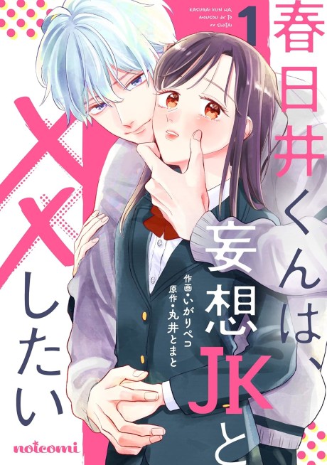 Kasugai-kun wa, Mousou JK to XX Shitai