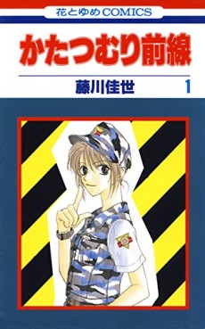 Katatsumuri Zensen