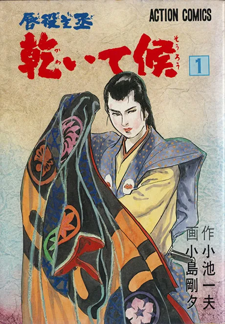 Kawaite Sourou