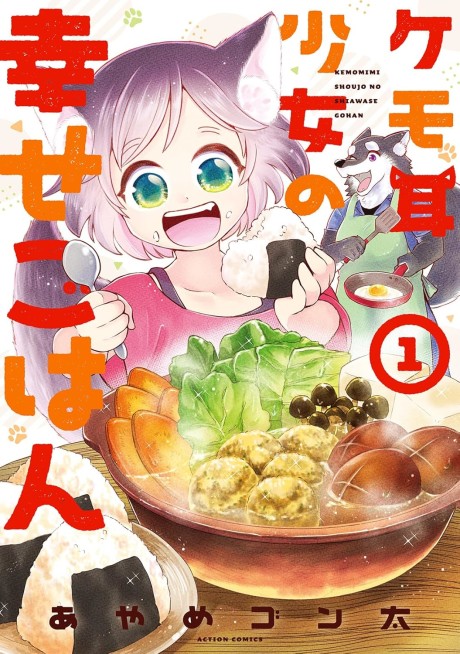 Kemomimi Shoujo no Shiawase Gohan