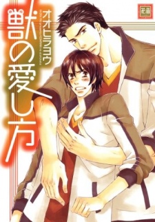 Kemono no Aishikata