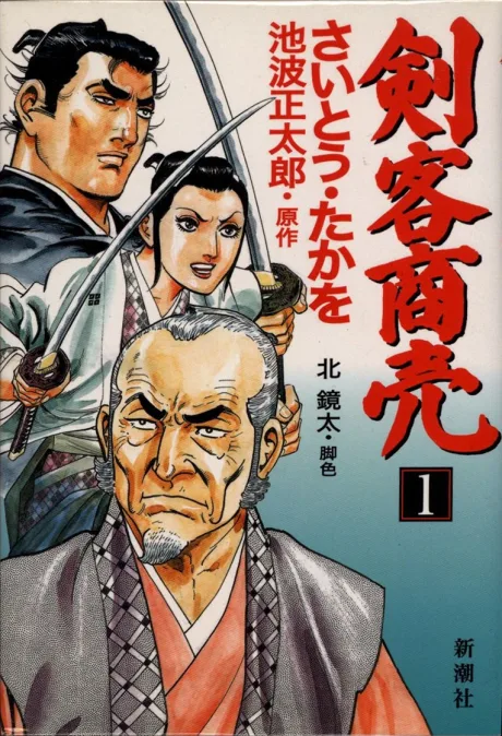 Kenkaku Shoubai
