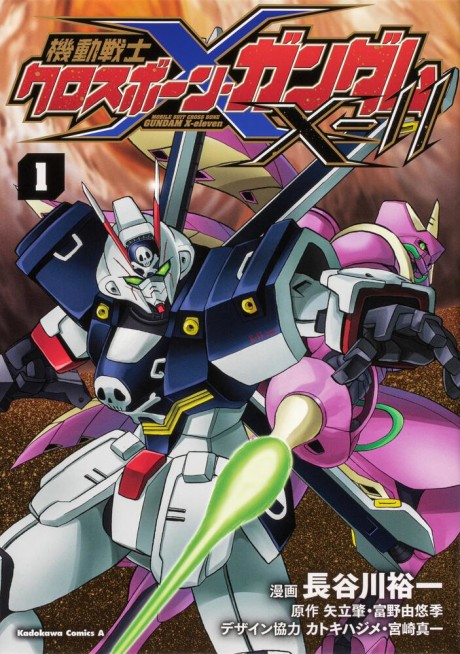 Kidou Senshi Crossbone Gundam X-11