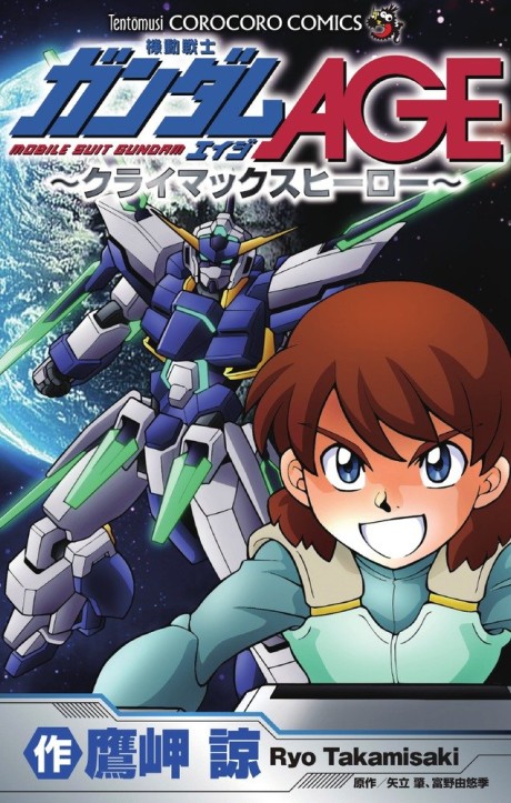 Mobile Suit Gundam AGE: Climax Hero
