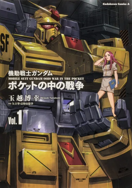 Kidou Senshi Gundam 0080: Pocket no Naka no Sensou (Manga)