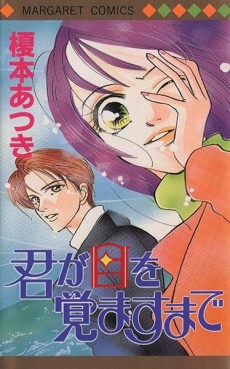 Kimi ga Me wo Samasu made