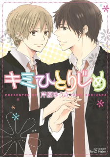 Kimi Hitorijime