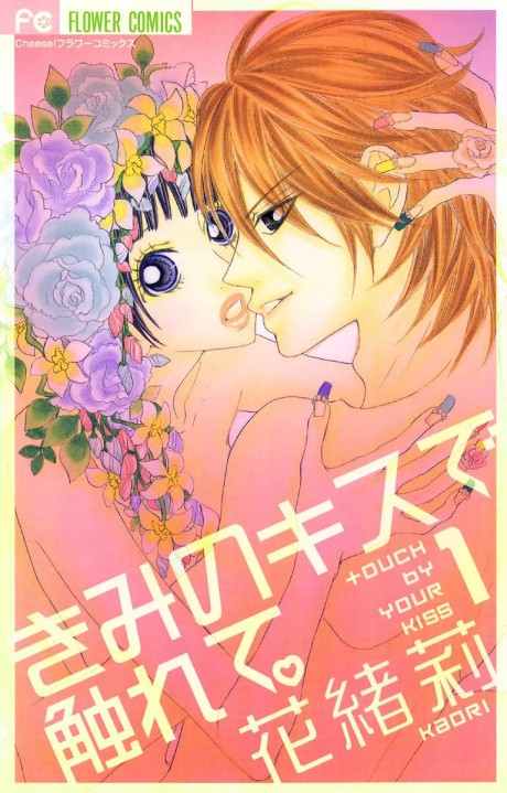 Kimi no Kiss de Furete