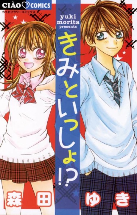 Kimi to Issho!?