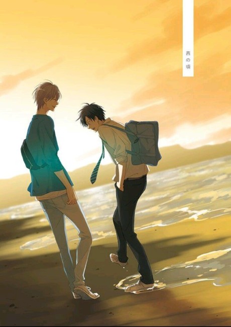 Akane no Koro