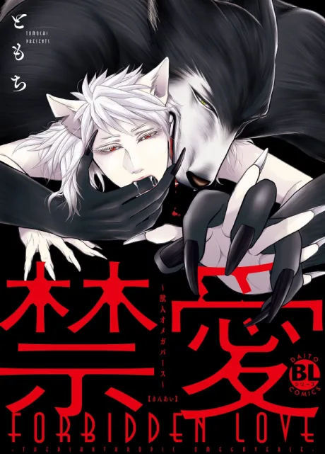 Kinai: Juujin Omegaverse