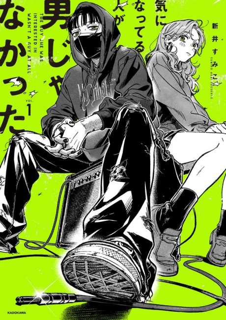 Ki ni Natteru Hito ga Otoko ja Nakatta