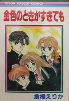 Kiniro no Toki ga Sugitemo