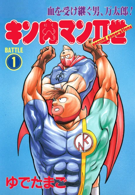 Kinnikuman II Sei