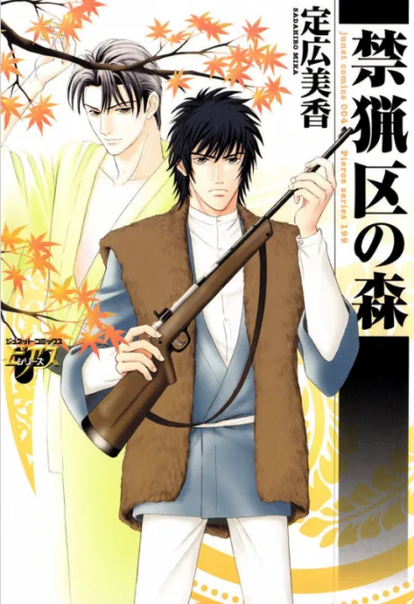 Kinryouku no Mori