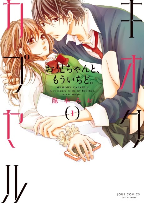 Kioku Capsule​: Oniichan to, Mou Ichido