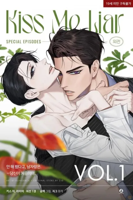 Kiss Me, Liar Oejeon