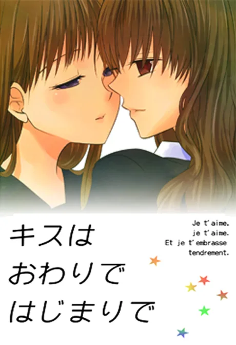 Kiss wa Owari de Hajimari de
