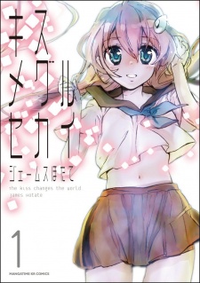 Kiss Meguru Sekai