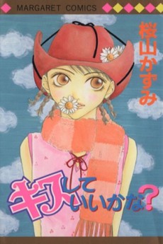 Kisu Shite ii Kana