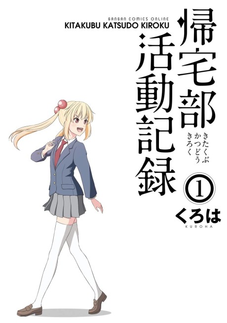 Kitakubu Katsudou Kiroku