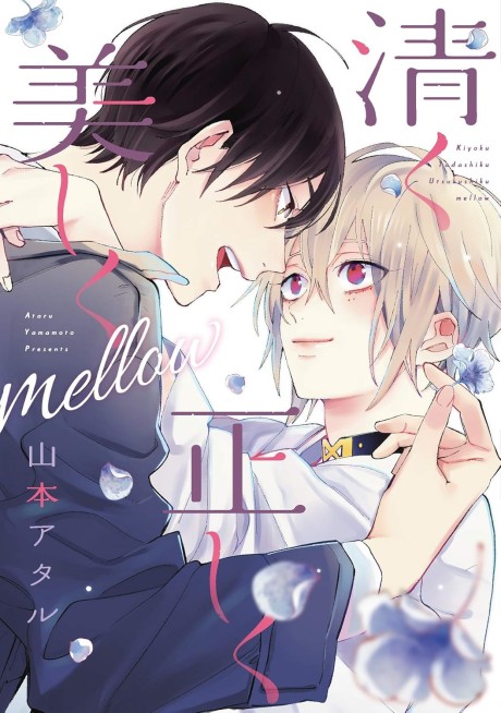 Kiyoku Tadashiku Utsukushiku: mellow