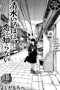 Kiyomizu Iroha wa Koi wo Shiranai