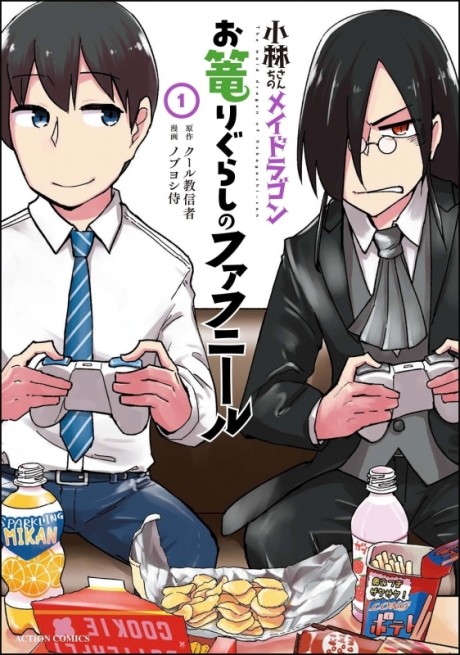 Kobayashi-san Chi no Maid Dragon: Okomori Gurashi no Fafnir