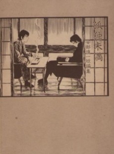 Kodoku Miman