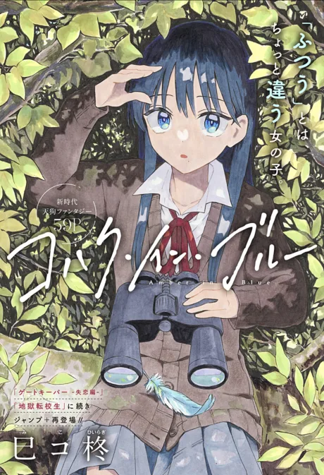 Kohaku in Blue