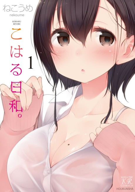 Koharu Biyori.