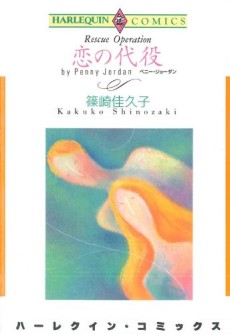Koi no Daiyaku