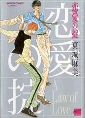 Koi no Okite