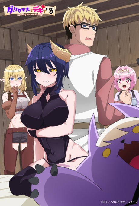 Pôster de Dark Summoner to Dekiteiru