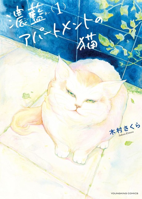 Koiai Apartment no Neko