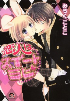 Koibito wa Sweet Rabbit