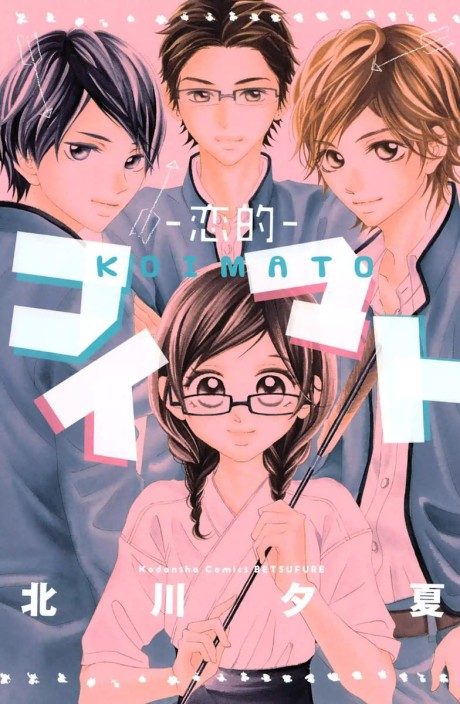 Koimato